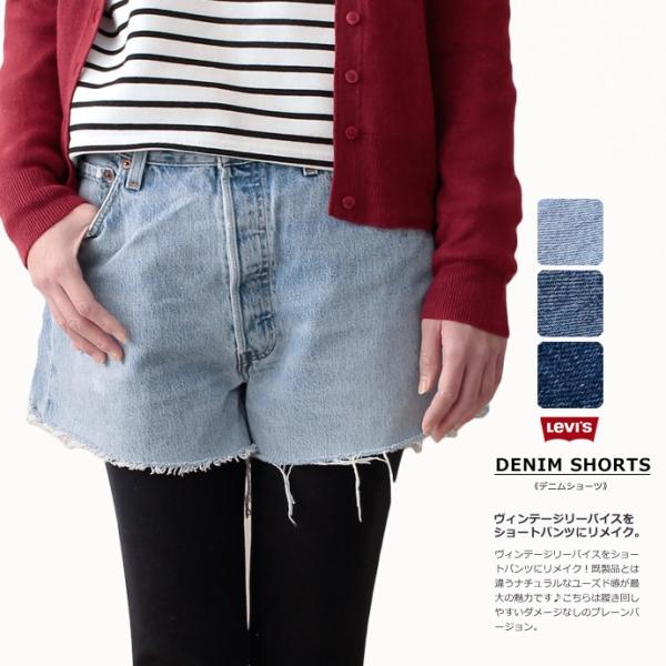 ヴィンテージ リーバイス リメイク クラッシュ無し デニム ショート