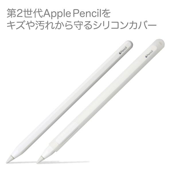 送料無料)) Apple Pencil 第2世代用シリコンカバーPencil