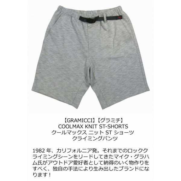 GRAMICCI クールマックス ニット ST ショートパンツ サイズS ハーフ