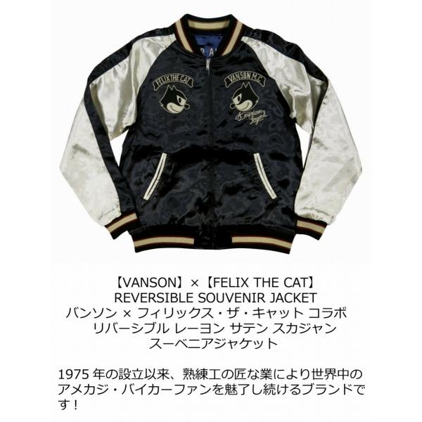 VANSON バンソン × FELIX THE CAT コラボ リバーシブル レーヨン