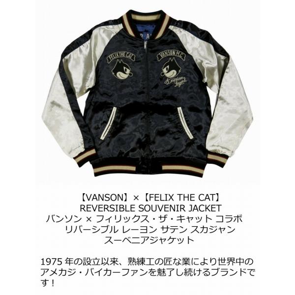 VANSON バンソン × FELIX THE CAT コラボ リバーシブル レーヨン サテン スカジャン FXV-721 /【Buyee】  Buyee - Japanese Proxy Service | Buy from Japan!