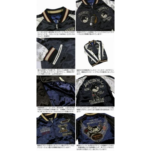 VANSON × FELIX リバーシブル 刺繍スカジャン XXL VANSON × FELIX リバーシブル 刺繍スカジャン XXL