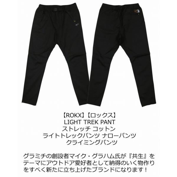 ROKX ロックス LIGHT TREK PANT ストレッチ コットン ライトトレック