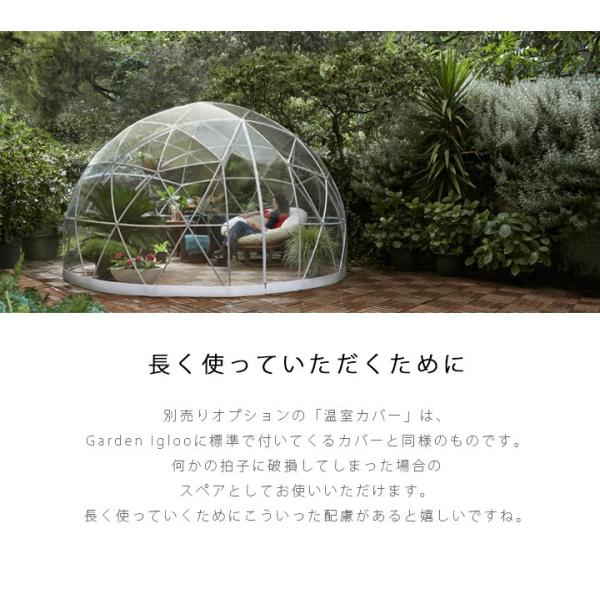 ガーデンイグルー garden igloo - アウトドア