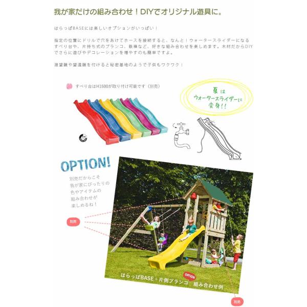 DIY 屋外木製家庭用遊具やぐら子供基地自作「はらっぱギャングはらっぱ