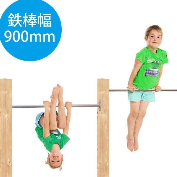 DIY 屋外 木製 家庭用遊具 ステンレス鉄棒 「はらっぱGYM ダブル 鉄棒幅900mm（エコアコールウッドセット） はらっぱギャング」 自作  /【Buyee】 Buyee - Japanese Proxy Service | Buy from Japan!