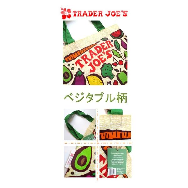 トレーダージョーズ TRADER JOE'S エコバッグ ショッピングバッグベジタブル柄 メール便選択で送料無料 即納 /【Buyee】 Buyee  - Japanese Proxy Service | Buy from Japan!