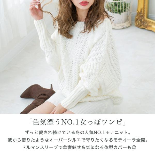 ニットワンピース 秋 ニットワンピ ミニ タイト 秋冬 ワンピース