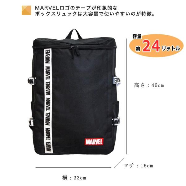 MARVEL マーベル 送料無料 リュック B4 リュックサック バックパック