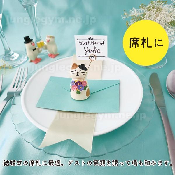 デコレ コンコンブル DECOLE CONCOMBRE ウェディングマスコット