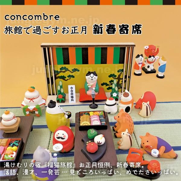 専用　コンコンブル デコレ コンコンブル 新作 雑貨 新作 decole concombre 座卓 /【Buyee