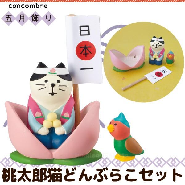 デコレコンコンブルDECOLE CONCOMBRE 五月飾り桃太郎猫どんぶらこ