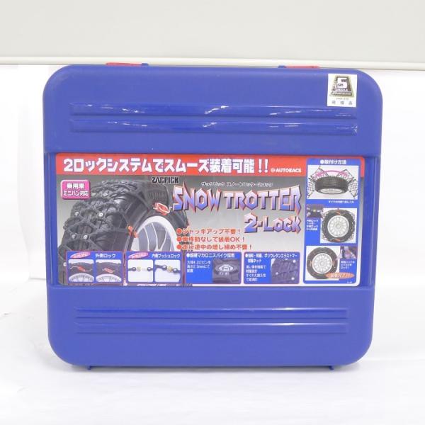 オートバックス ザックピック スノートロッター 2ロックシステム 非金属タイヤチェーン LT-20 195/65R14 【中古】[ne][JG]  /【Buyee】 Buyee - Japanese Proxy Service | Buy from Japan!