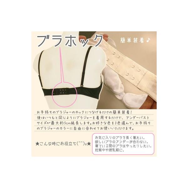 延長ホック 下着 延長ホック 3列3段 4枚 伸縮ゴム 黑 ブラジャー 調整 アジャスタ アンダー