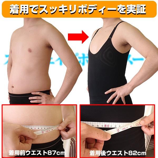 スリムシェイプ ボディースーツ 男性用 日本製 メンズインナー
