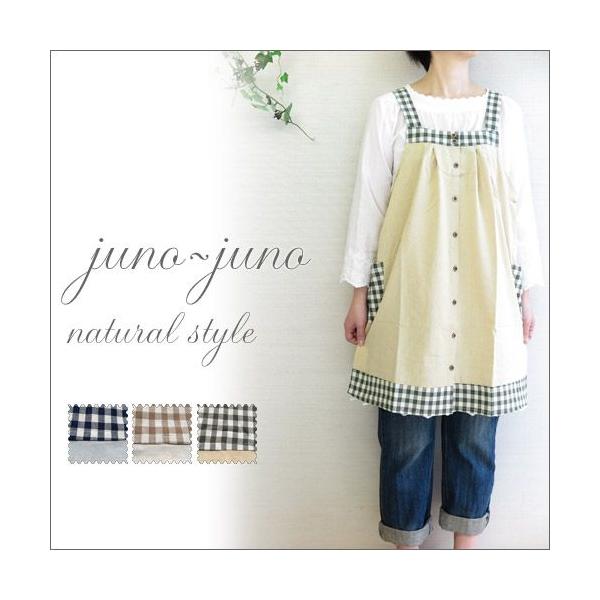 楽天 エプロン 保育 士 ギンガム チェック juno 人気 juno