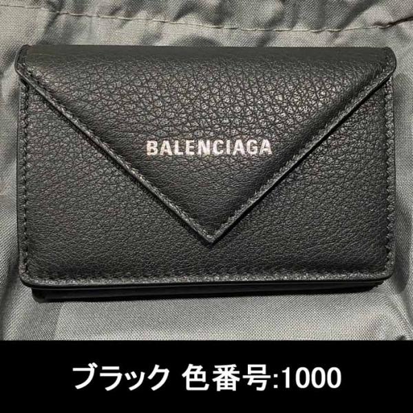 バレンシアガ ペーパーミニ財布 新色カラー続々入荷！3つ折り