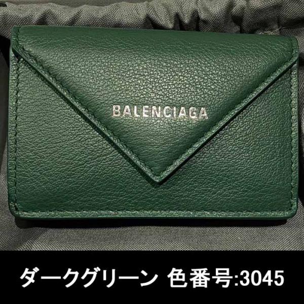 バレンシアガ ペーパーミニ財布 新色カラー続々入荷！3つ折り