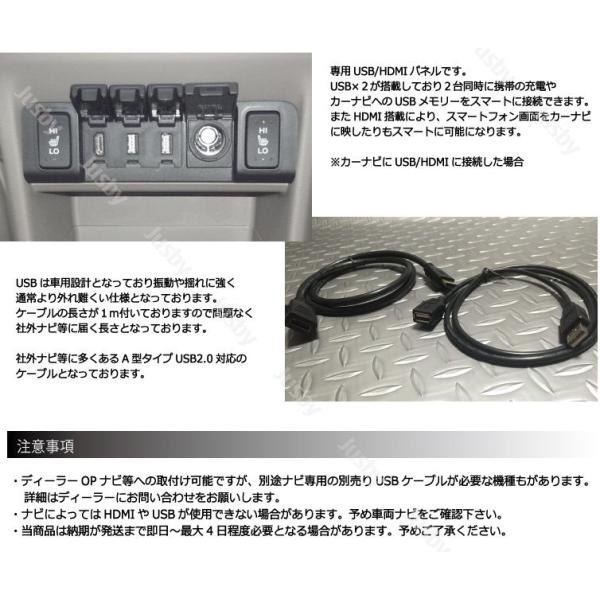 ホンダ N-BOX 専用USBパネル USB/HDMIパネルASSY USBジャック追加に