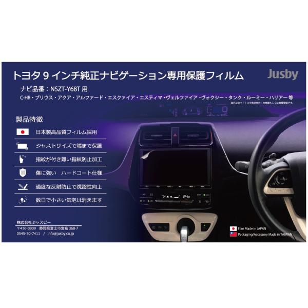 2枚set NSZT-Y68T トヨタ9インチ純正ナビゲーション専用フィルム CH-R RAV4 GR86 プリウス アクア アルファード ヴォクシー  タンク ルーミー カローラ等 /【Buyee】