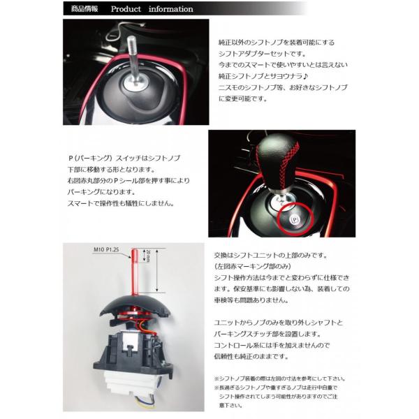 日産リーフノートepower車シフトアダプター(ニスモシフトノブ)付 日産 ノートe-Power&リーフ専用 シフトアダプタ シフトノブ交換に