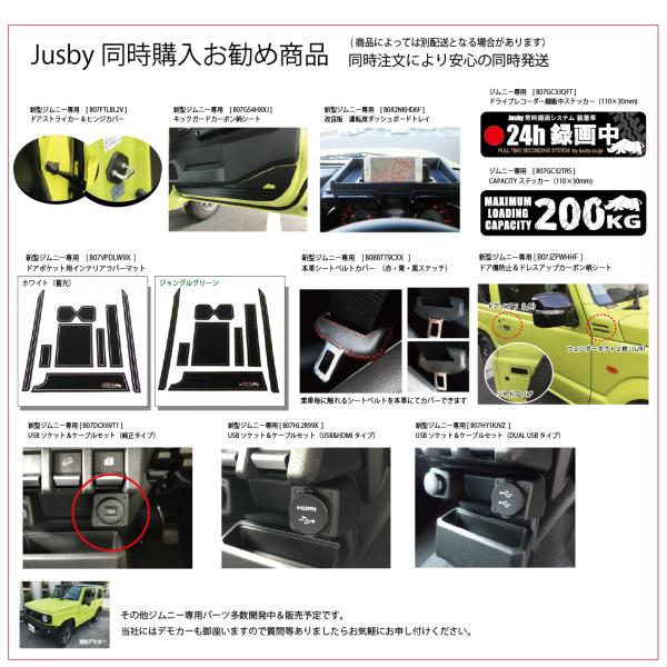 スズキ 新型ジムニー JB64/74専用 キックガードカーボン柄シート