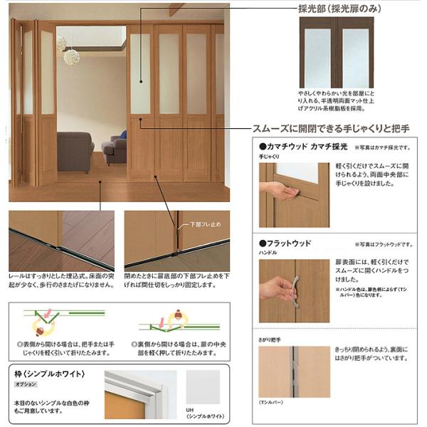 ダイケン 大建工業 ハピアベイシス 建具 間仕切戸 カマチ採光 1680幅 6