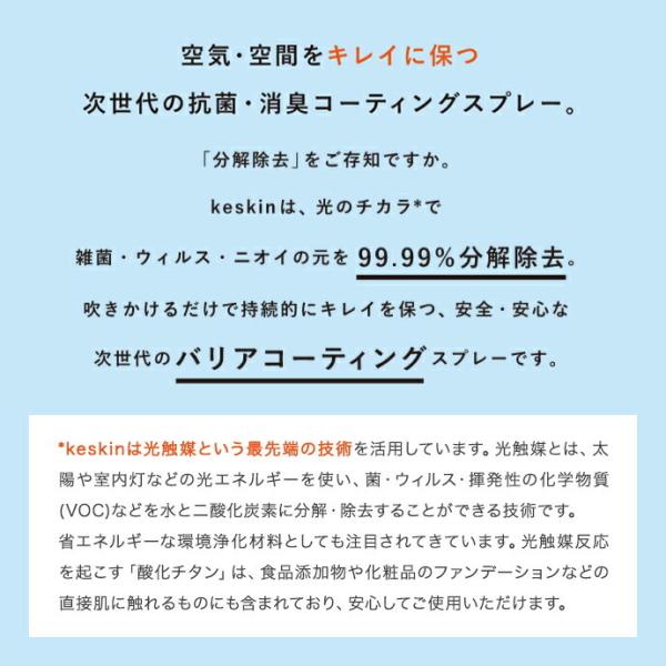 keskin ケスキン業務用原液タイプ10L  除菌抗菌消臭抗ウィルスVOC除去防カビ油汚抑制除菌光触媒抗菌ウィルスウイルス対策除去予防感染予防/【Buyee】