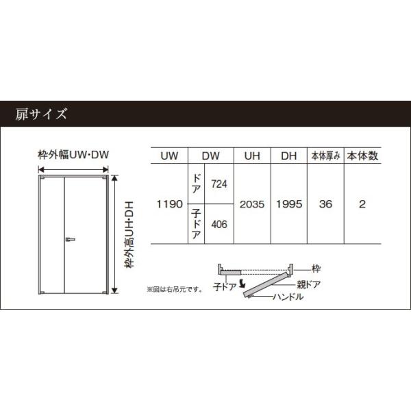 パナソニック 建具 ベリティス 親子ドア SB型 オーダー 可 XMJE2SB