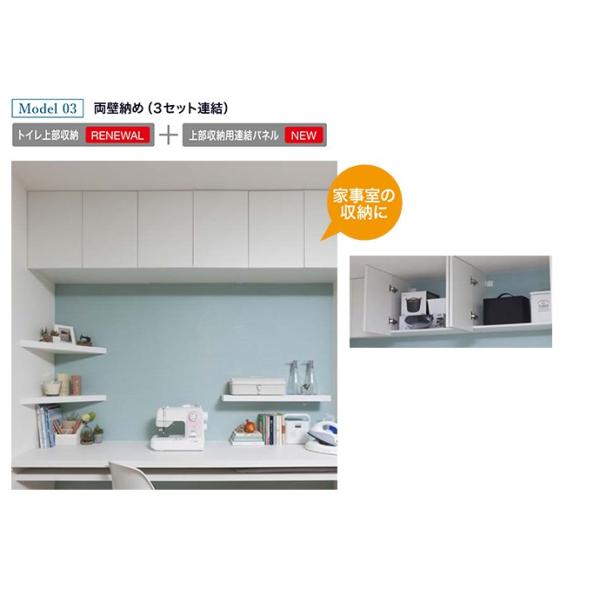 トイレ 上部 収納 トイレ収納 トイレ上部収納 南海プライウッド