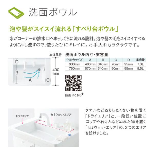 TOTO 洗面化粧台 Vシリーズ 750幅 2枚扉タイプ LED照明 三面鏡 高さ