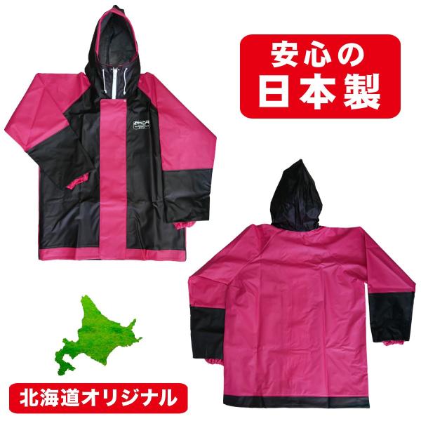 水産合羽 漁師 カッパ 男女兼用 パーカー ピンク オルカ マリン