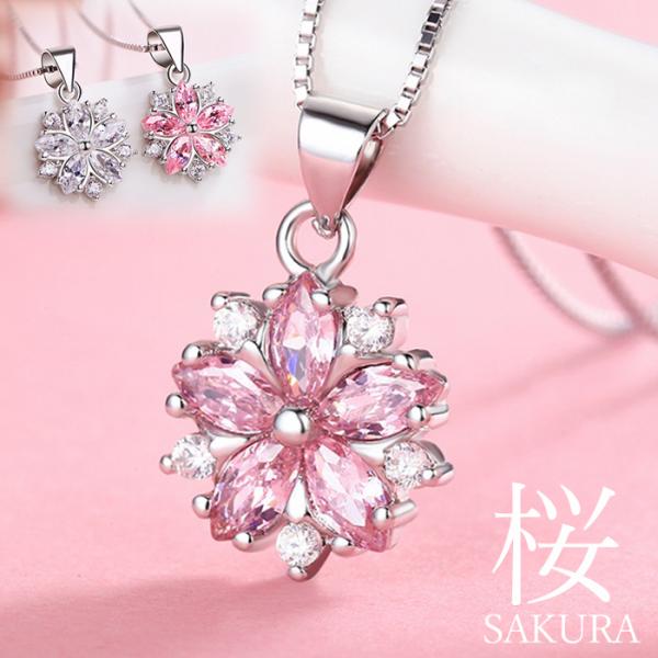 ネックレス レディース さくら 桜 ピアス ピンクダイヤ シルバー925