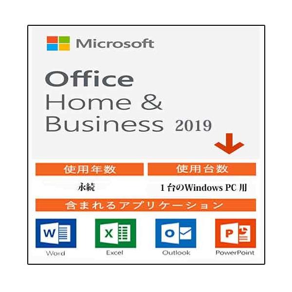 新品・即納】Microsoft Office Home and Business 2019 OEM版 1台の ...