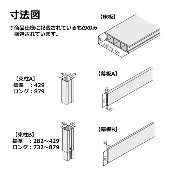 樹ら楽ステージ 1.5間×6尺 間口2716×出幅1811 標準束柱B(L=282〜429