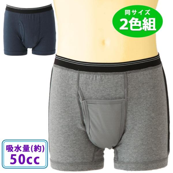 綿混失禁パンツ尿漏れパンツ男性用中失禁軽失禁安心パンツ快適