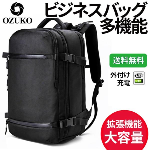 OZUKOリュックサック ビジネスバッグ ノートPC タブレット収納 カバン