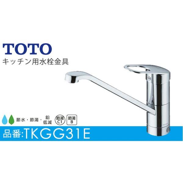 TOTO キッチン用水栓 TKGG31EB - その他