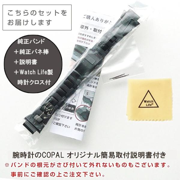 カシオ g-shock 純正 バンド メタル コンポジット ベルト バネ棒 GW