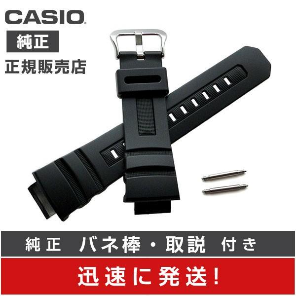 Casio 10273059 best sale