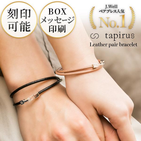 ペアブレスレット レザー 本革 刻印 カップル ブランド シンプル