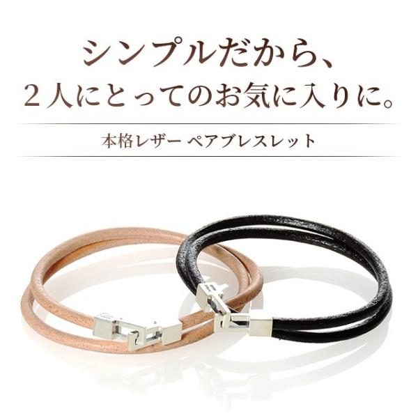 ペアブレスレット レザー 本革 刻印 カップル ブランド シンプル