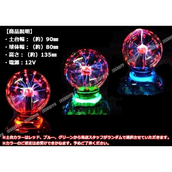 インテリア　プラズマライトボール e3-1kzi-eqfa_1.jpg