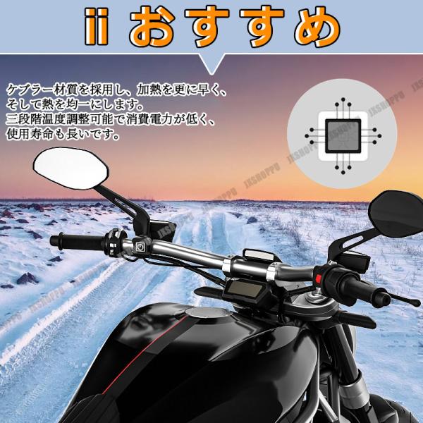 バイク用 グリップヒーター 巻きタイプ 3段階温度調整 12V グリップ