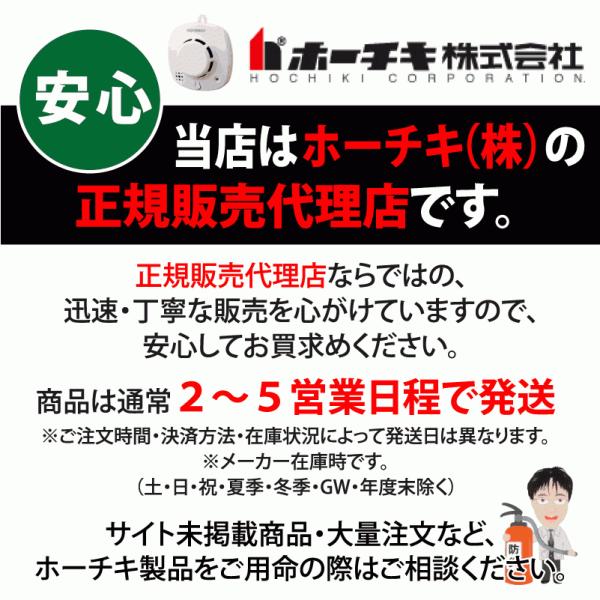 ☆欠品中 5月末☆ホーチキ DHA-2L 差動式分布型感知器2種 /【Buyee】