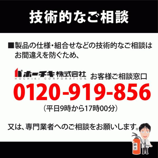 ☆欠品中 5月以降☆ホーチキ DHA-2L 差動式分布型感知器2種 /【Buyee】