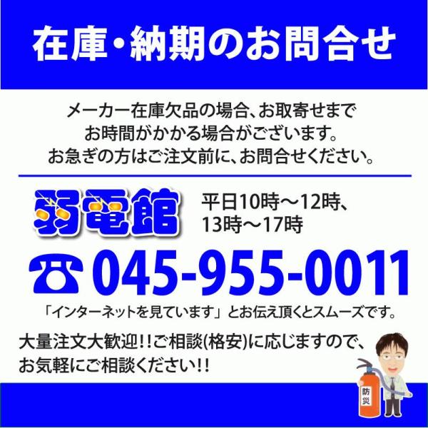 ☆欠品中 5月以降☆ホーチキ DHA-2L 差動式分布型感知器2種 /【Buyee】