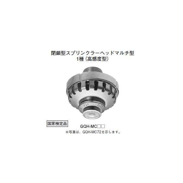 スプリンクラーヘッド（2種） ｜千住スプリンクラー株式会社