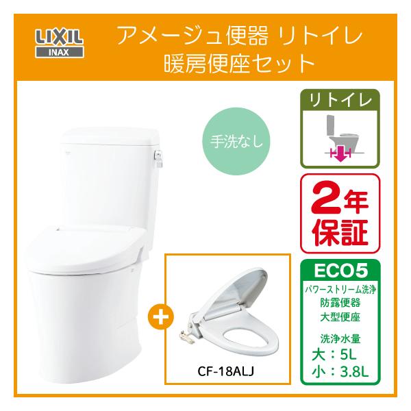 便器アメージュ便器リトイレ(手洗なし) 暖房便座セットBC-Z30H,DT