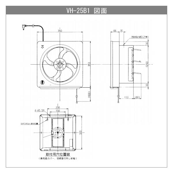 換気扇本体(不燃プロペラファン) 羽根：25cm 枠：30cm VH-25B1